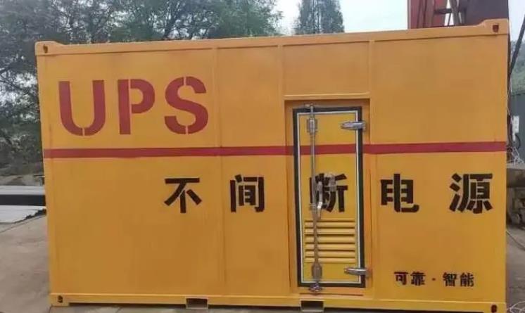 竹山UPS电源（Uninterruptible Power Supply）的作用？